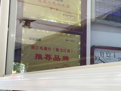 -固海糕团店