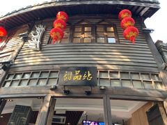 门面-麦当劳(南后街店)