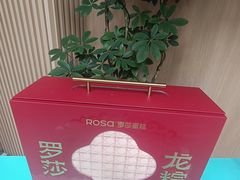 -罗莎蛋糕(麓谷店)