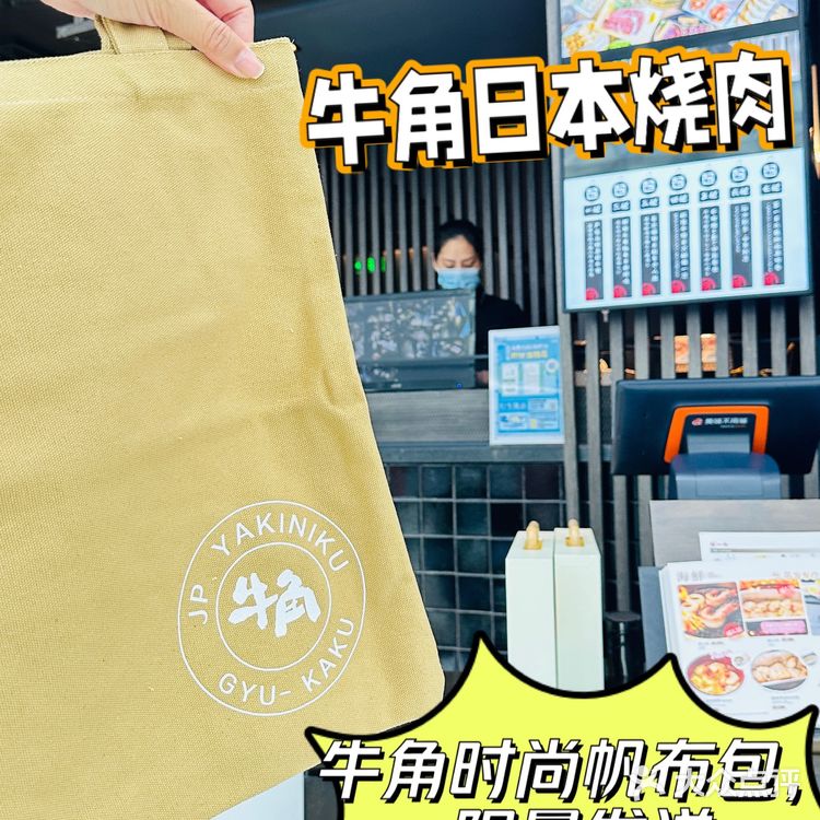 品尝知名国际烧肉品牌-牛角烧肉