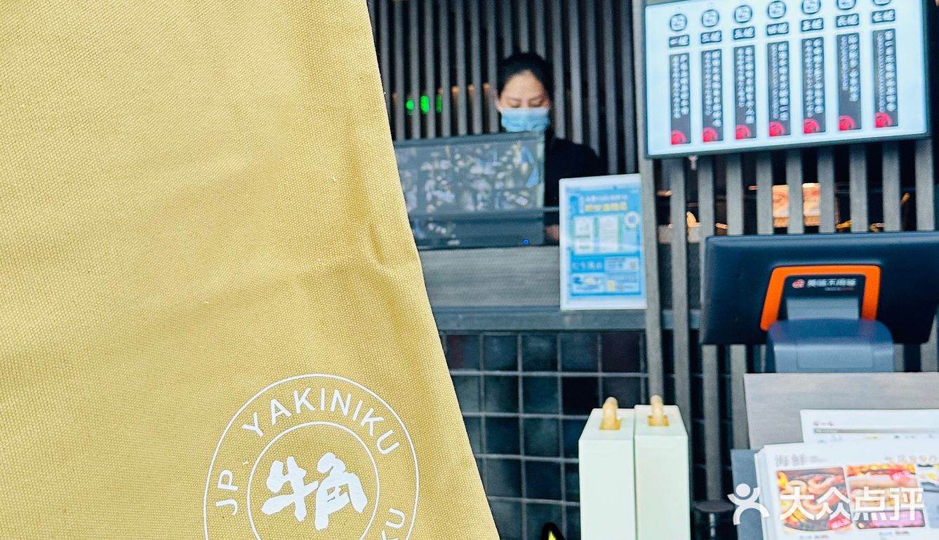 品尝知名国际烧肉品牌-牛角烧肉