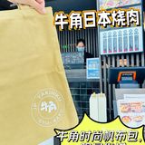 品尝知名国际烧肉品牌-牛角烧肉