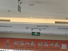-山东宾馆·齐鲁苑餐厅