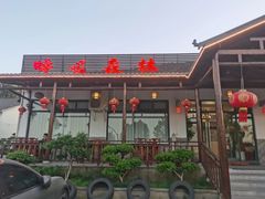 -呼吸森林·生态农庄农家乐私房菜