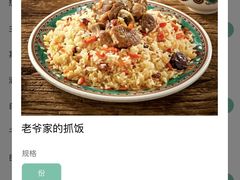 -巴依老爷新疆美食(工体旗舰店)
