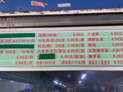 -芳婆糕团店(王府大街店)