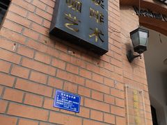 -良友书坊(安徽路店)