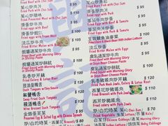 -兴记菜馆