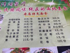 -清真·伊清阁餐厅