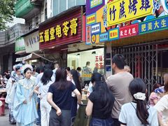 -五福堂龟苓膏(河东北山店)