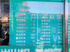 -华天二友居肉饼(新街口店)