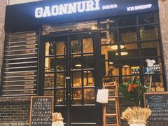 门面-GAONNURI加温努力(马场店)