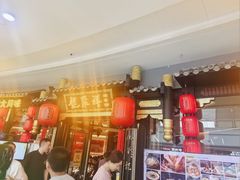 -龍聚祥烧麦馆(万达店)