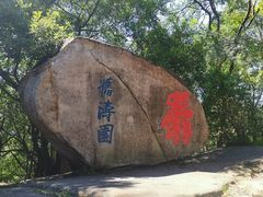 -乌山风景区