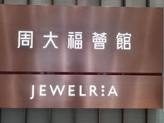 -湘当有味(宋诏桥一店)