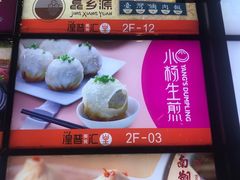 -小杨生煎(湟普汇店)