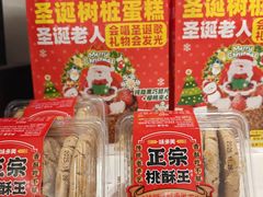 -味多美蛋糕(八大处店)