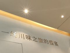 -火婆子·川小馆(扬韬科技广场店)
