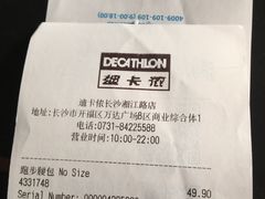 -迪卡侬(湘江路店)