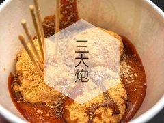 -三大炮豆花铺(锦里店)