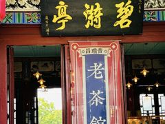 -MAP CHA普洱茶馆(翠湖店)