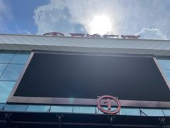 -万达广场(厦门湖里店)