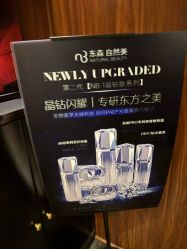 -东森自然美.INDIBA.美容SPA.皮肤管理
