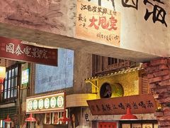 -江北北火锅馆·公路夜市(魏公村店)