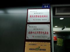 门面-闻酥园(青羊区文殊坊店)