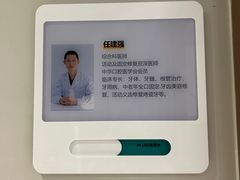 -北京地坛口腔门诊部