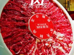 -左庭右院鲜牛肉火锅(苏州园区永旺店)