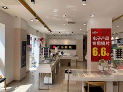 -宝岛眼镜·星创视光中心(威海路店)