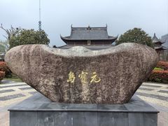 -上海财神庙