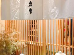 -山葵家·创意料理(宁波来福士店)