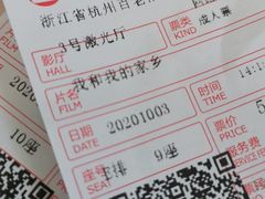 -万象影城(杭州万象城IMAX激光店)