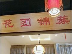 门面-万重锦·人文川菜馆(骡马市店)