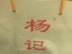 -杨记板栗(天虹总店)