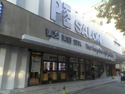 点击看大图 -PE SALON
