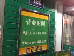 门面-阿叶羊杂碎(前进街店)
