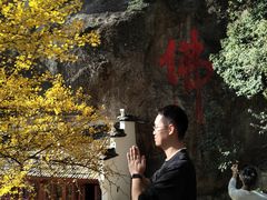 -大慈岩风景区