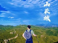 -蟠龙山长城景区
