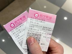 -苏宁影城(人民路店)