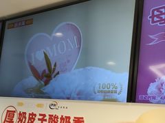 -味多美蛋糕(苏州街地铁店)