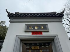 -西湖风景区十里琅珰-五云山