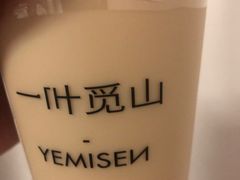 -一叶觅山(半边街店)