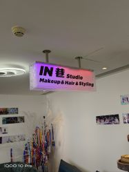 -IN 巷 salon明星店