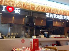 -西贝(上海国际时尚中心店)
