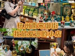 -布兰兔的植物庄园(杭州南宋御街店)