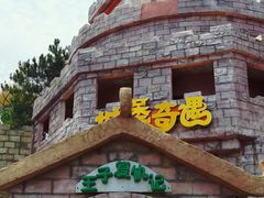 -南京银杏湖乐园