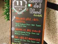 菜单-Isola del Nord意大利餐厅(钟楼店)
